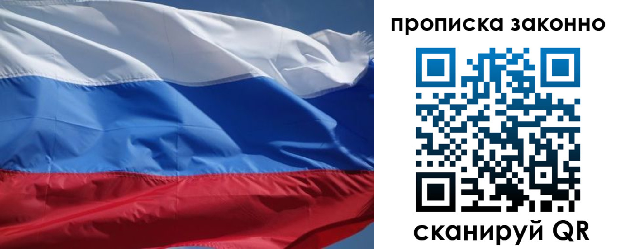 временная регистрация поиск в Заречном